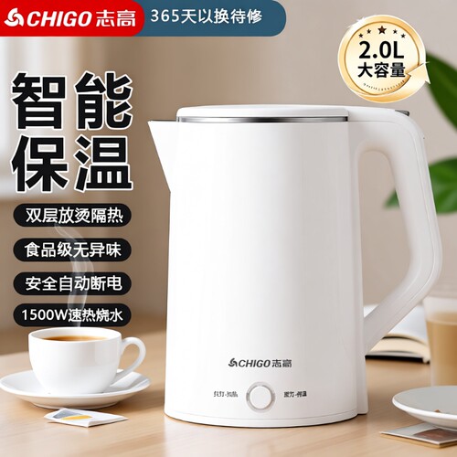 志高保温电热水壶|超4000次加购
