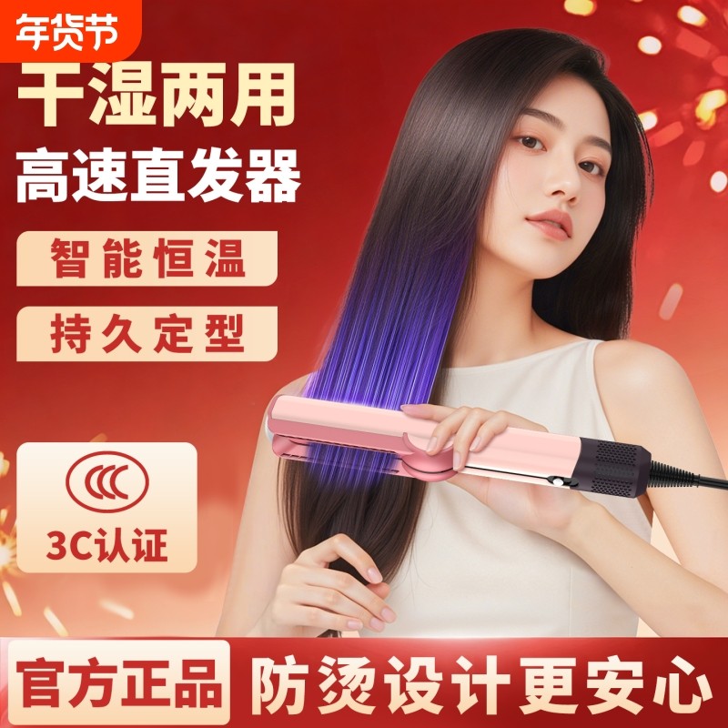 板夹吹风直发器干湿两用不伤发电吹风负离子正品护发神器卷发造型