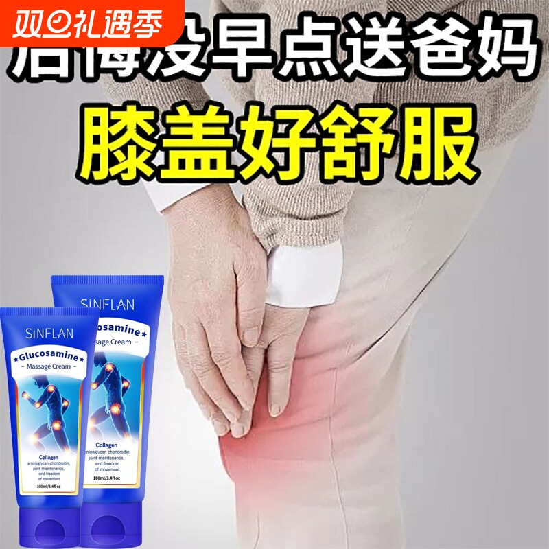 关节舒缓小蓝管氨糖|千人加购