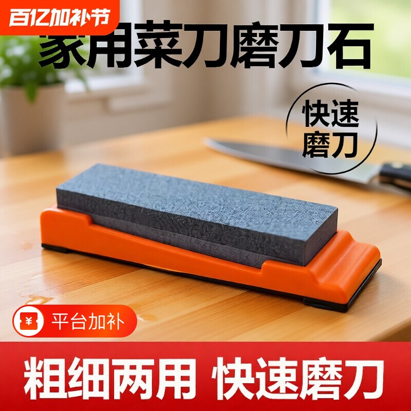 专业磨刀石家用菜刀磨刀神器厨师专用快速磨石粗磨开刃白刚玉角度
