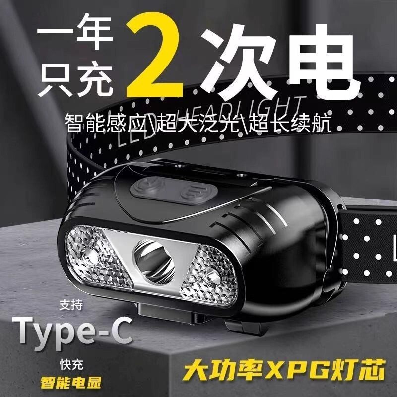 公牛适用LED头灯钓鱼专用头戴式手电筒充电超亮感应锂电超长续航