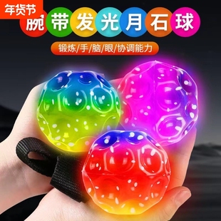 手腕弹力球月球石带绳发光回弹甩甩球儿童腕带回力球男孩球类玩具