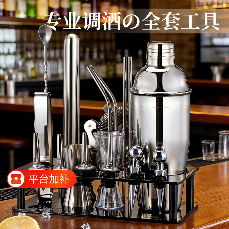 调酒器全套玻璃雪克杯奶茶新手套装鸡尾酒吧调酒工具三段式摇酒壶