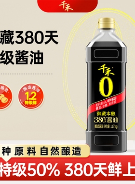 千禾御藏本酿380天1.17kg纯粮食酿造特级生抽酱油凉拌头道黄豆