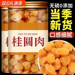 广西博白桂圆肉去核纯肉桂圆干龙眼肉正宗特级补气血特色当季新货