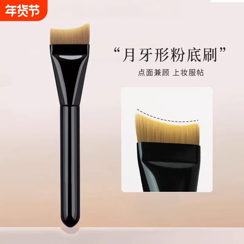 月牙型粉底刷无痕不吃粉平头斜角粉底液盘刷超薄遮瑕化妆刷
