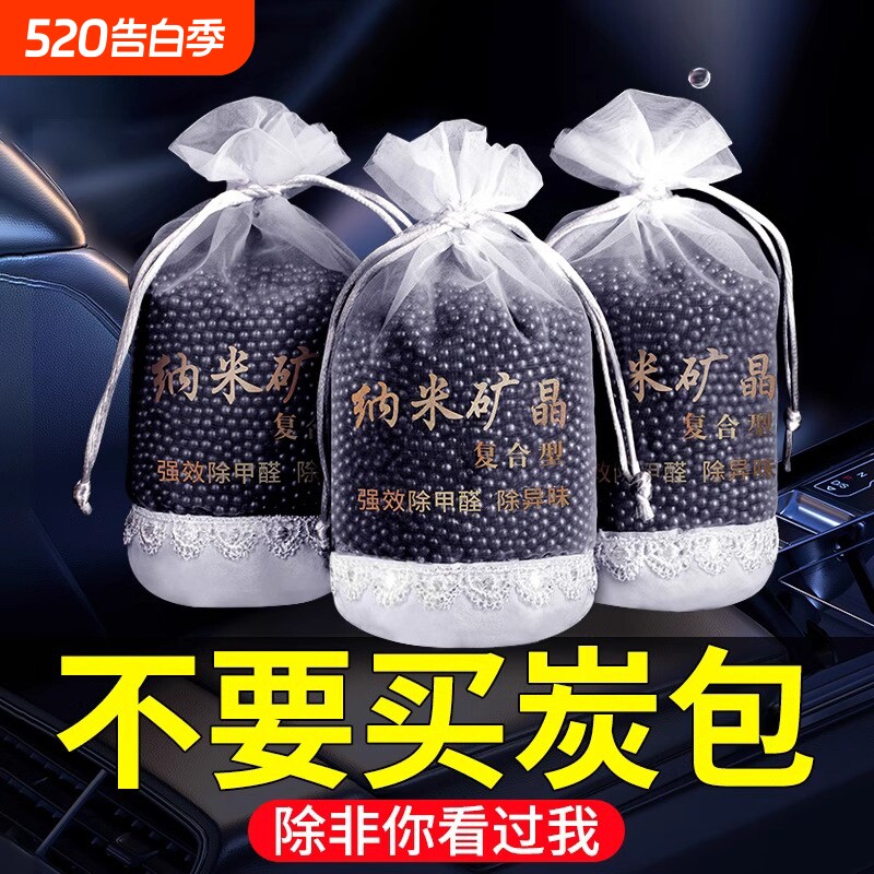 新车除甲醛除异味车内专用活性炭包汽车用去吸竹炭包车载碳包除味