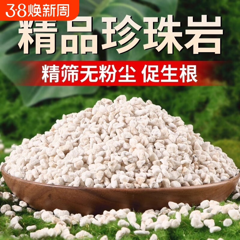 兰花专用珍珠岩大颗粒蝴蝶兰养花植料膨胀硬质营养土扦插土壤疏松