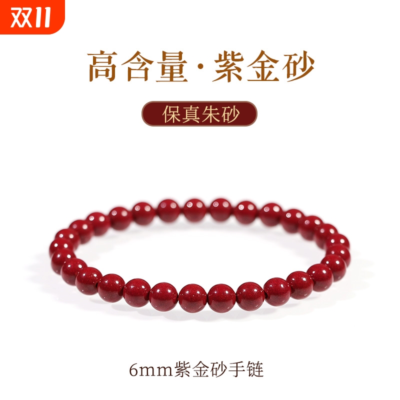 工艺品朱砂手串素圈平安女士护身符本命转运珠手链女爆款红绳佩戴