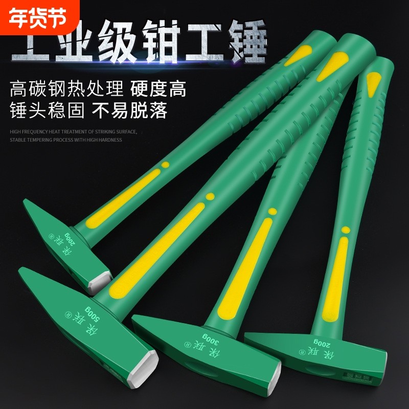 钳工锤铁锤榔头手锤扁头锤鸭嘴锤木柄锤子电工锤钉锤羊角锤锤头