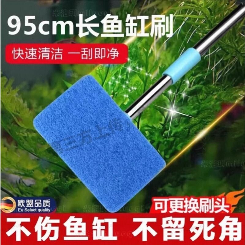 鱼缸清洁神器刷子无死角长柄擦玻璃清洗理内壁底部青苔刷专用工具
