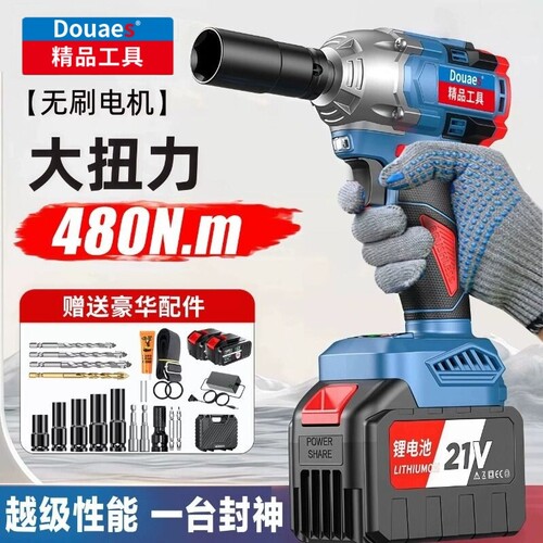 东城电动大扭力充电扳手