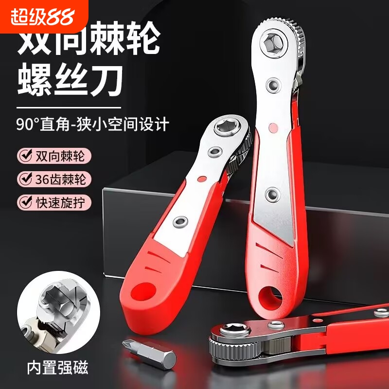 正反转棘轮螺丝刀直角拐弯器弯头磁性扳手组套十字一字短批头套装