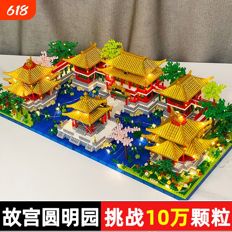 圆明园故宫积木2026新款10000粒以上高难度大型建筑男孩拼装玩具