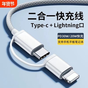 二合一数据线适用苹果双头PD超级快充typec16充电线15iPhone14车载carplay一拖二13lightning接口转接编织USB