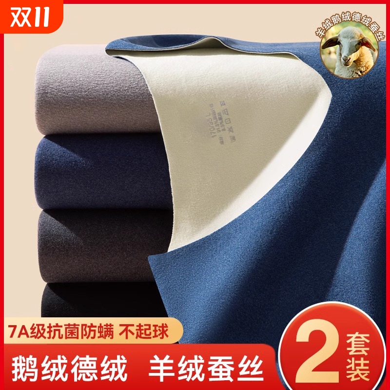 保暖内衣男士羊绒蚕丝加厚加绒无痕秋衣秋裤套装发热打底衫秋冬季