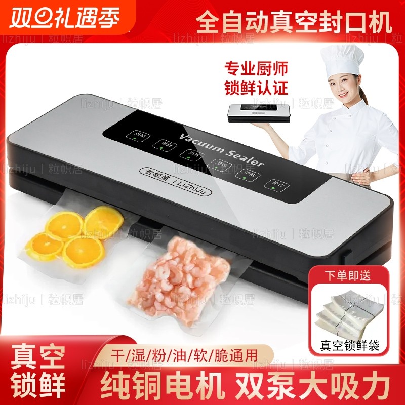 家用真空封口机食品小型保鲜密封塑封机抽真空零食食物全自动锁鲜