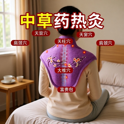 【护肩热敷盐包】祛湿寒