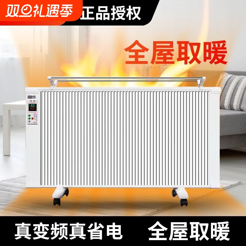 扬子正品碳纤维取暖器电暖气片