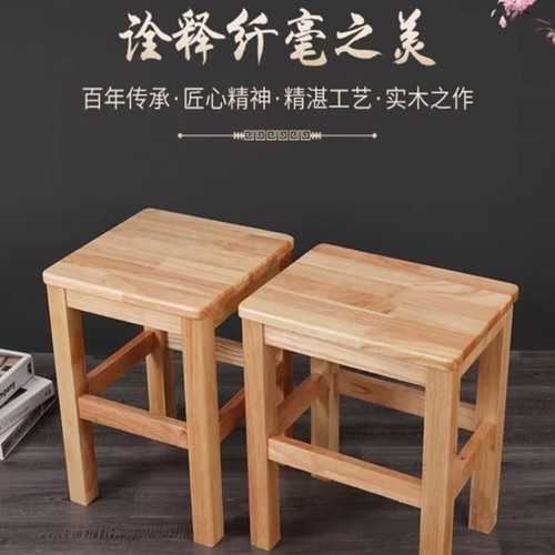 实木方凳餐桌木板凳家用现代简约实木餐凳中式商用椅子四方木凳子