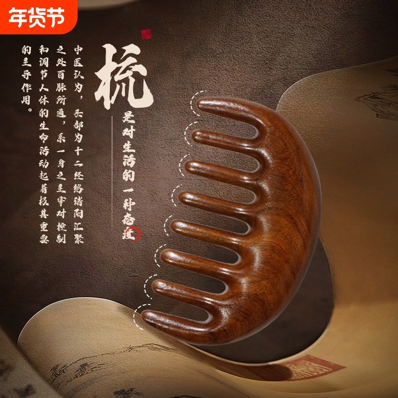 经络按摩梳子檀木圆润梳齿顺发美发梳刮痧按摩多款五齿梳,家庭/个人清洁工具,梳子/化妆梳/按摩梳,淘宝优惠券,粉丝福利购,淘宝优惠卷