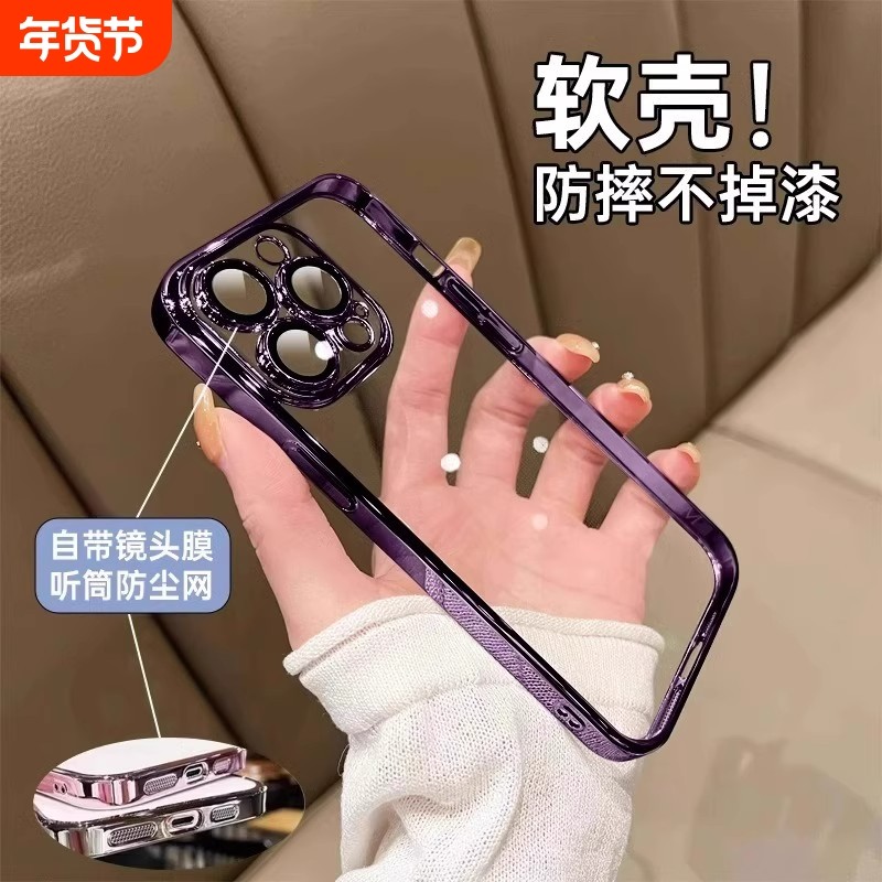 带镜头膜防尘网适用苹果17promax手机壳16透明超薄iPhone14pro全包防摔16por硅胶软壳15简约保护套13男12女款,3C数码配件,手机保护套/壳,淘宝优惠券,粉丝福利购,淘宝优惠卷