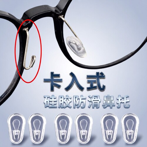 防压痕软硅胶鼻托|超3000次加购