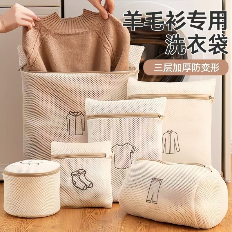 防变形洗衣机专用洗衣袋羊毛衫外套毛衣内衣网兜衣服护洗袋细网袋