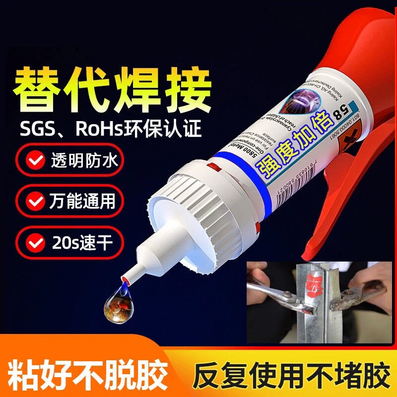 502胶水强力万能焊接剂粘鞋金属塑料玻璃速干防水陶瓷专用无痕粘合剂油性原胶大理石鞋子粘接手办石材玩具 - 实物图
