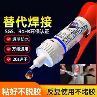 502胶水强力万能焊接剂粘鞋金属塑料玻璃速干防水陶瓷专用无痕粘合剂油性原胶大理石鞋子粘接手办石材玩具