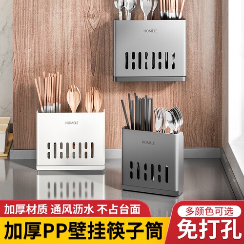 厨房置物架壁挂免打孔筷子筒餐具沥水收纳架勺叉筷子篓筷托筷子笼