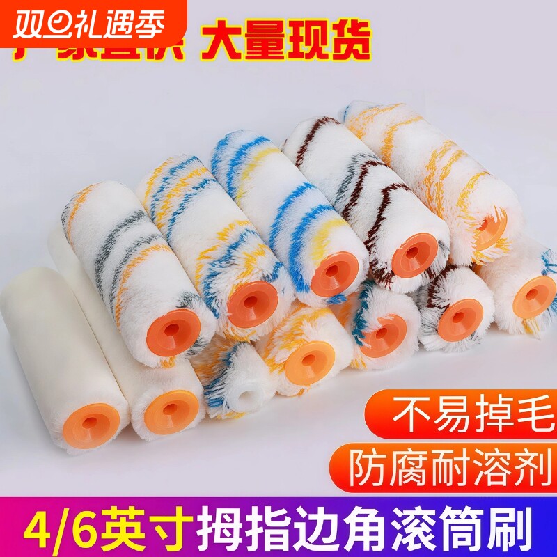 4寸滚筒刷小拇指滚芯油漆涂料乳胶漆迷你滚筒芯船用小滚筒耐溶剂
