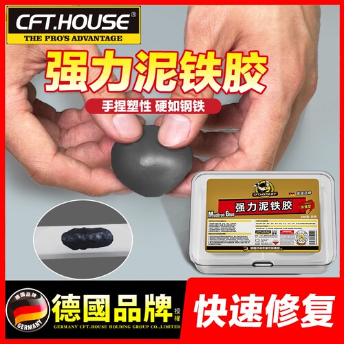 金刚泥铁胶修补强力铁泥塑形胶泥塑钢土修复金属焊接万能ab铸工胶
