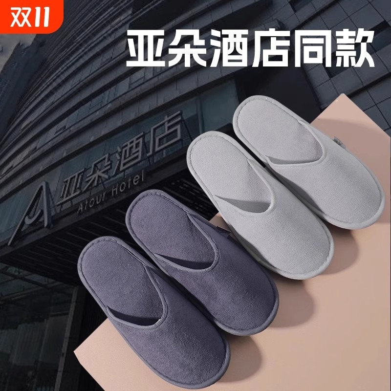 知名酒店同款一次性拖鞋加厚大防滑亚朵高档民宿专用居家待客旅行