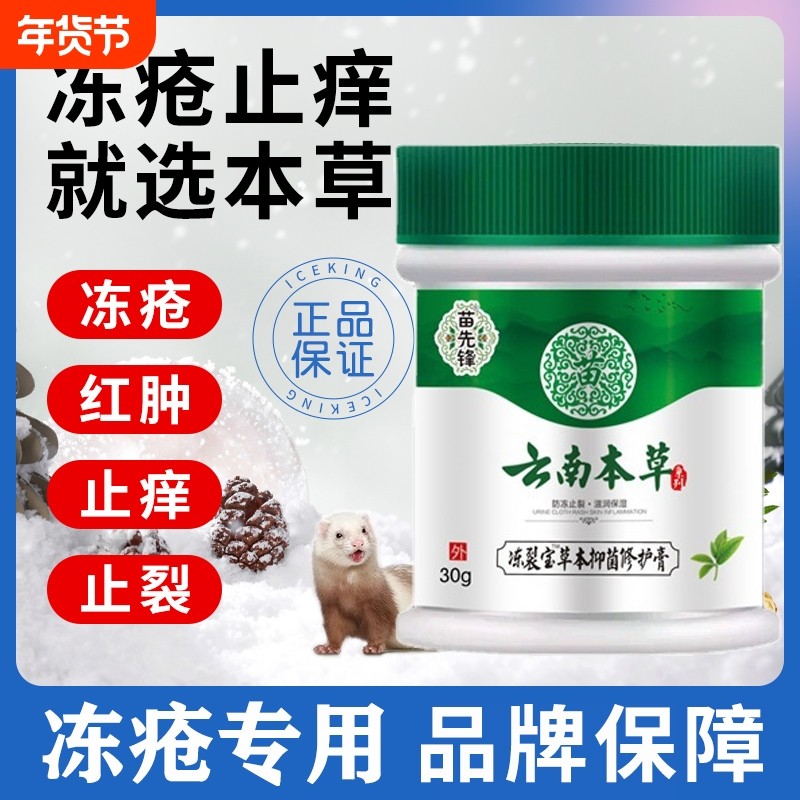 耳朵冻疮膏止痒冻伤膏官方旗舰店儿童防冻裂正品蛇油防冻膏护手霜,保健用品,皮肤消毒护理（消）,淘宝优惠券,粉丝福利购,淘宝优惠卷