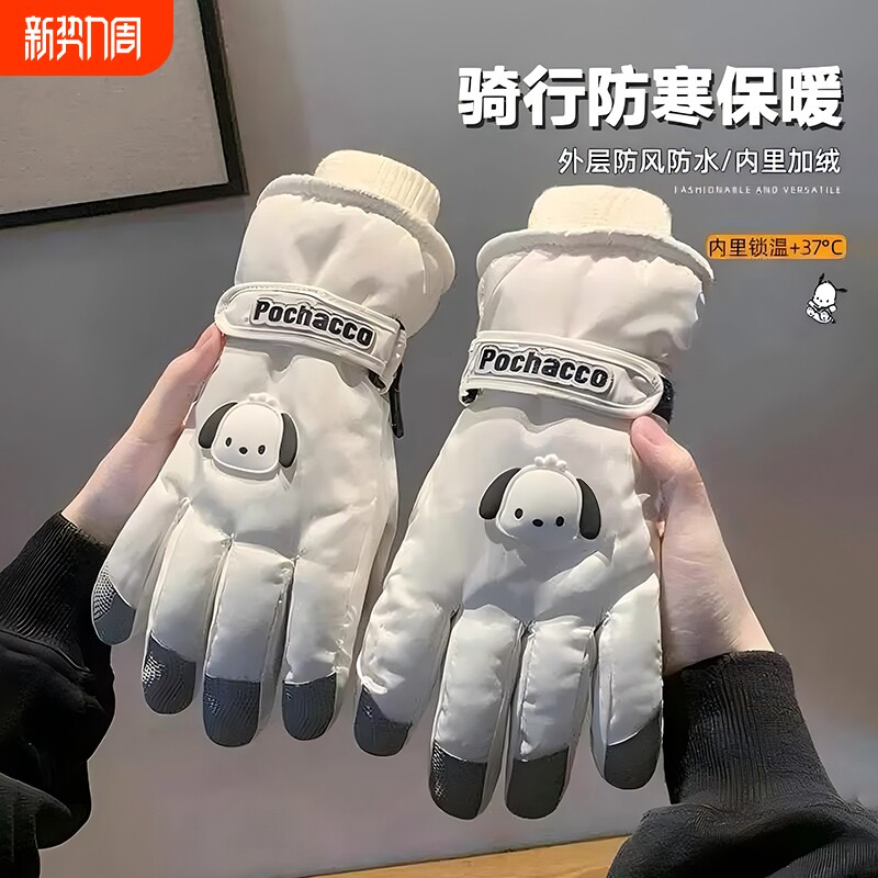 保暖滑雪手套防水冬季骑行男女士电动摩托车防风防寒加绒厚棉触屏