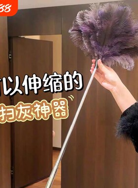 伸缩鸵鸟毛掸子家用除尘不掉毛