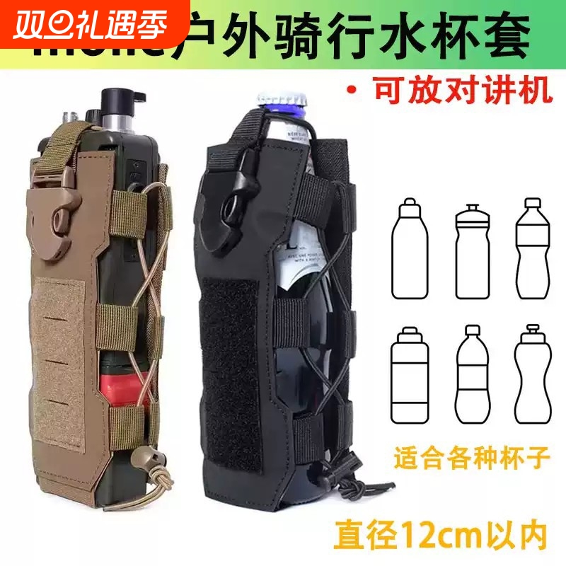 molle战术水杯套野外骑行水壶包对讲机收纳挂袋军迷运动l附件挂包