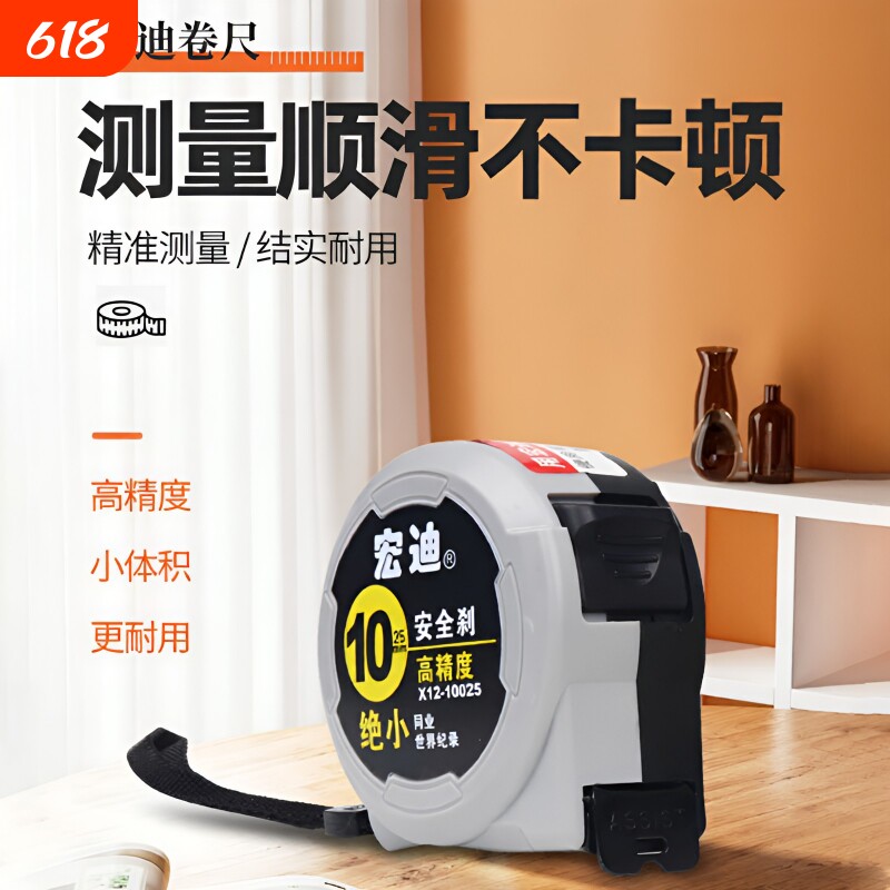 宏迪卷尺X12自锁高精度加厚3.8米钢卷尺自动刹木工测量加硬盒尺