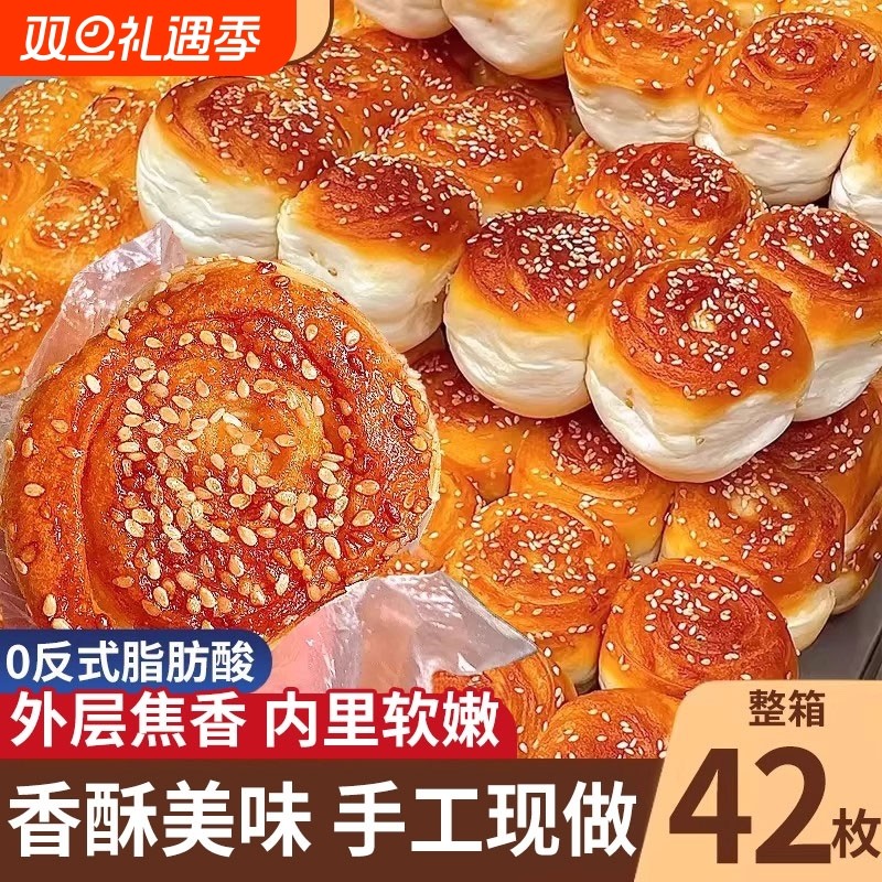 老式蜂蜜脆底小面包整箱包装学生宿舍方便速食营养早餐手撕面包