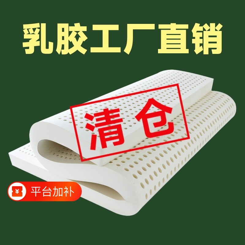 乳胶床垫正品5cm厚家用海绵学生宿舍橡胶儿童软垫1.8m薄垫榻榻