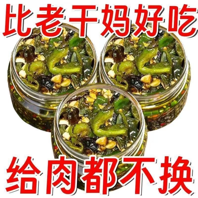 正宗烧椒皮蛋下饭酱川味擂辣椒酱拌面条的调料夹馍下饭菜瓶装200g