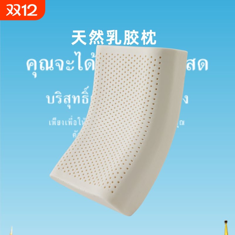泰国原产进口乳胶枕头天然橡胶枕芯儿童护颈椎成人按摩低枕头