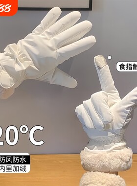 保暖加绒加厚骑行手套冬季女学生骑车可爱毛绒触屏防风防水滑雪