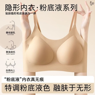 无痕内衣女小胸聚拢隐形肤色薄款 秋冬 细肩带美背文胸女2025年新款