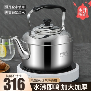 316不锈钢鸣音烧水壶家用燃气煤气电磁炉304水壶大容量茶壶开水壶