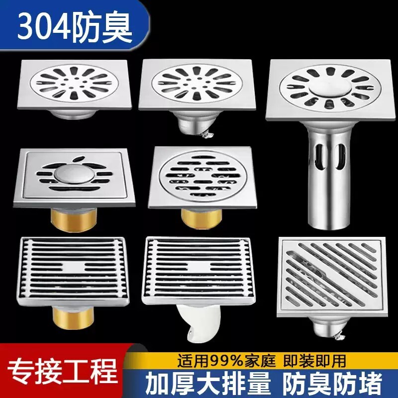不锈钢304防臭卫生间地漏浴室洗衣机地漏神器下水道通用水封排水
