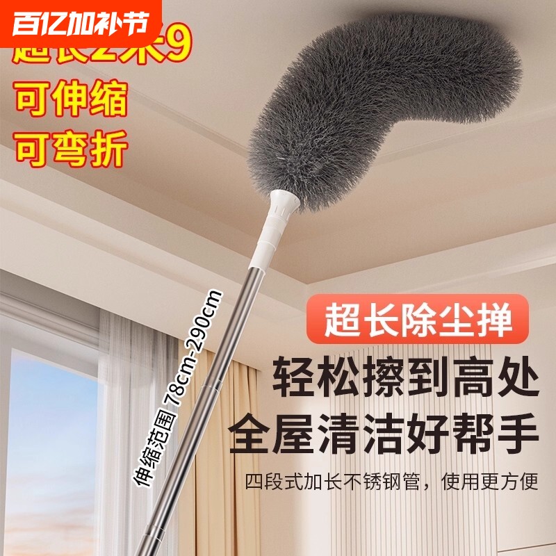 除尘灰尘掸子扫灰家用静电伸缩杆打扫天花板清洁神器可伸缩缝隙
