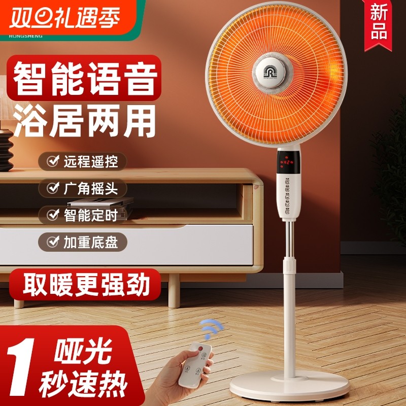 容声小太阳取暖器家用节能省电烤火炉电热风扇落地电暖气冬季新型