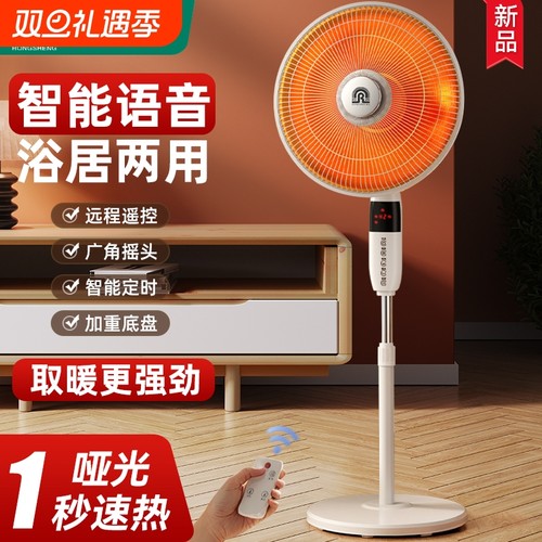 容声小太阳取暖器家用节能省电烤火炉电热风扇落地电暖气冬季新型